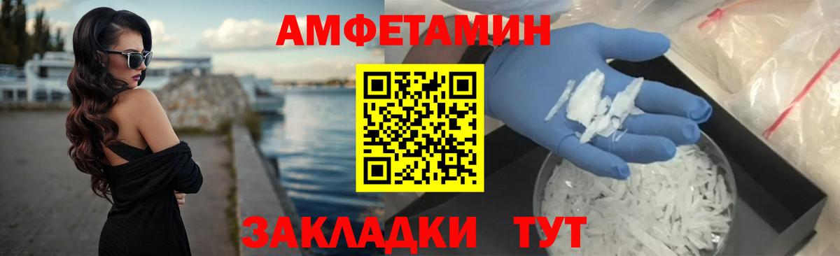Amphetamine Розовый Шадринск