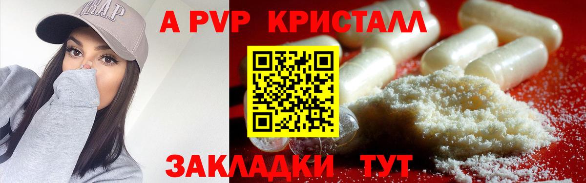 APVP Соль Шадринск