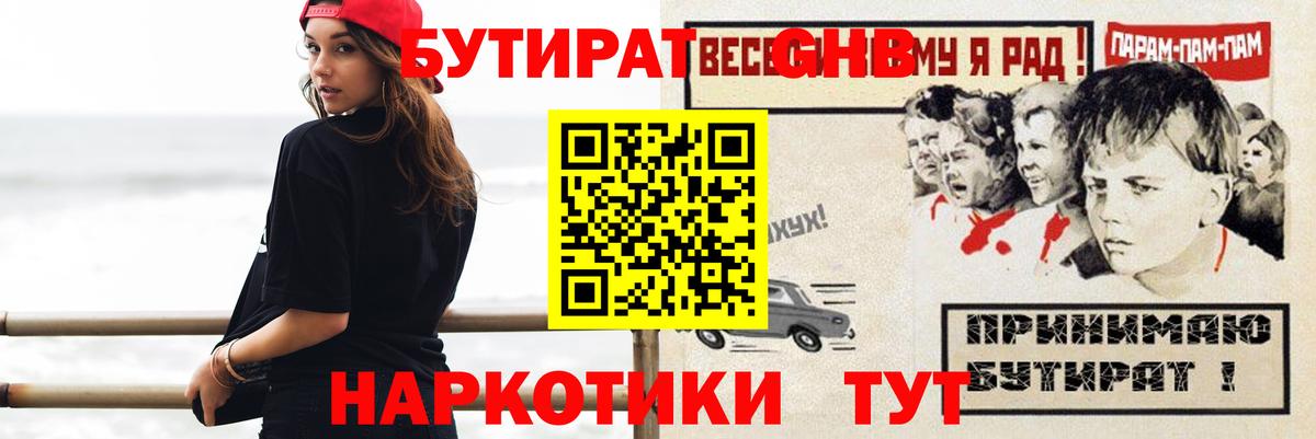 БУТИРАТ буратино  Вход с VPN  Бутират  Шадринск 