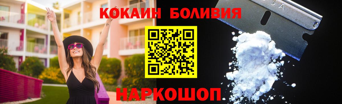 КОКАИН Боливия Шадринск