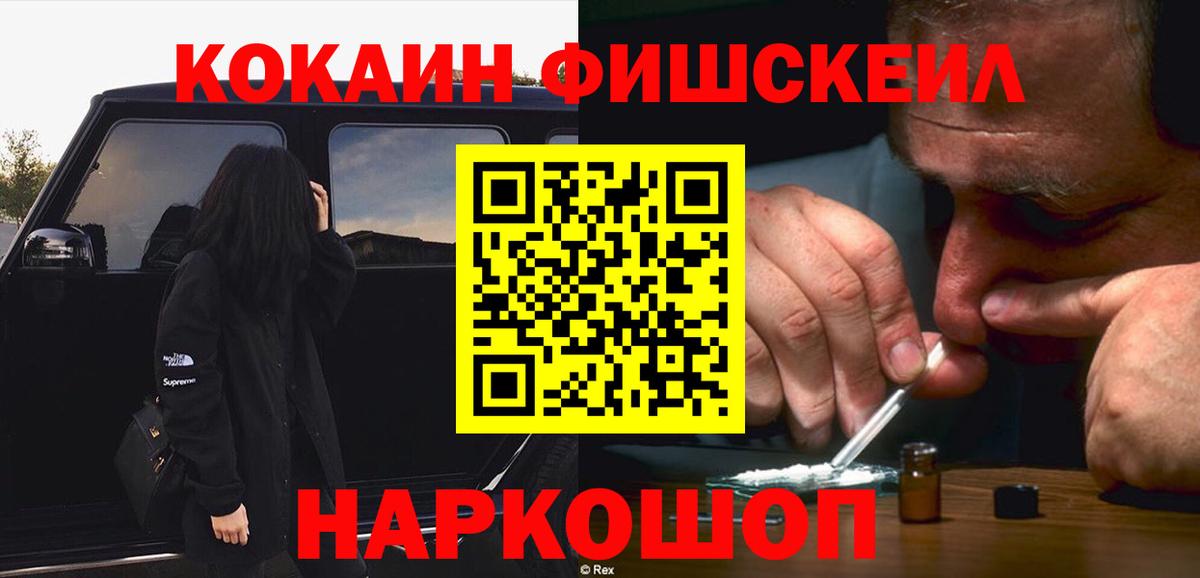 Шадринск  купить  сайты  Вход с VPN  КОКАИН Боливия  КОКАИН FishScale 