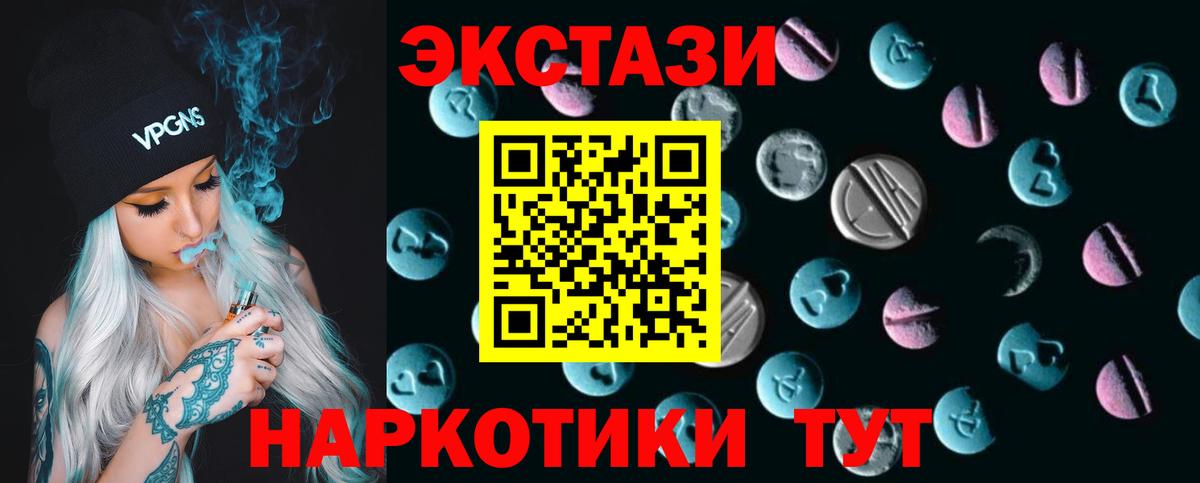 Шадринск  мориарти Telegram  Вход с VPN  Ecstasy DUBAI  Экстази TESLA  ЭКСТАЗИ 