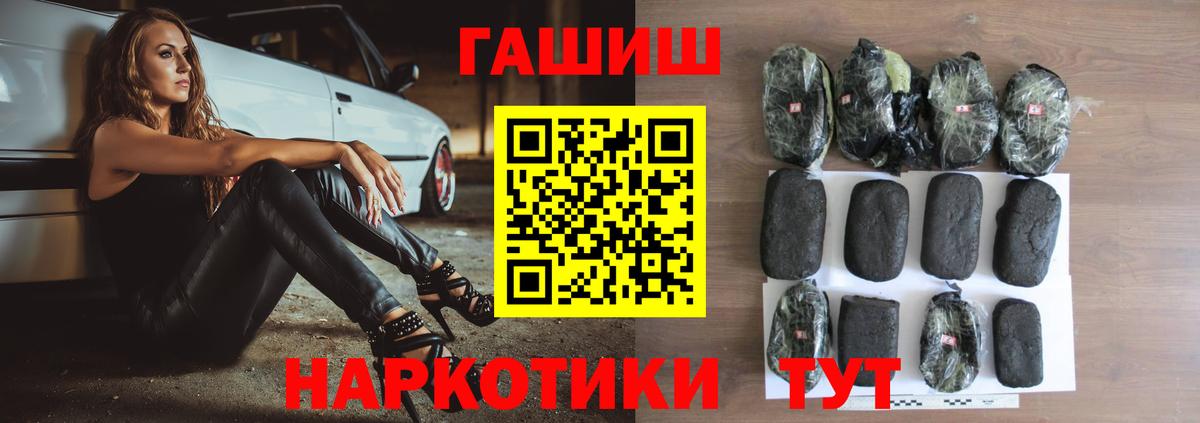 ГАШ ice o lator  Вход с VPN  Гашиш VHQ  Шадринск 