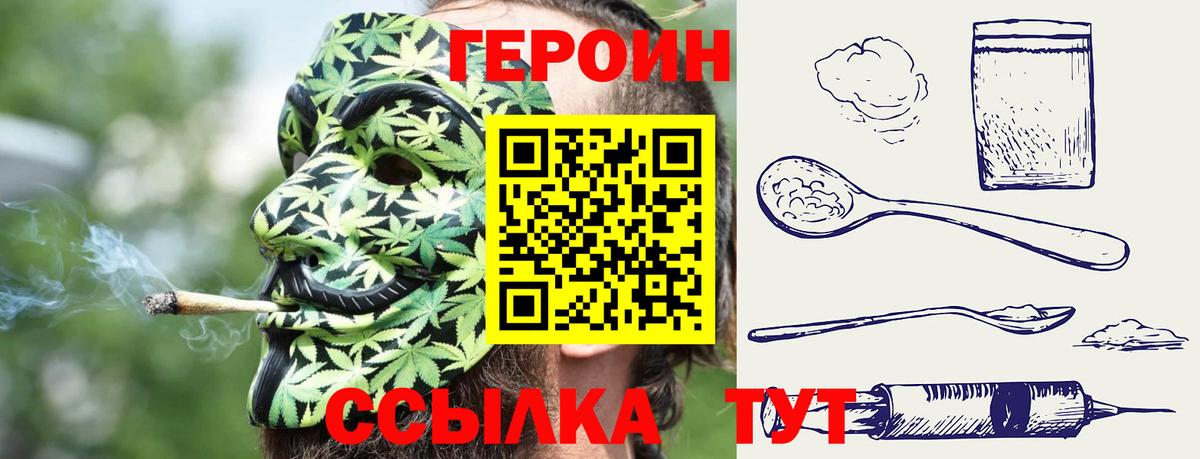 Шадринск  Героин  Вход с VPN  ГЕРОИН афганец 