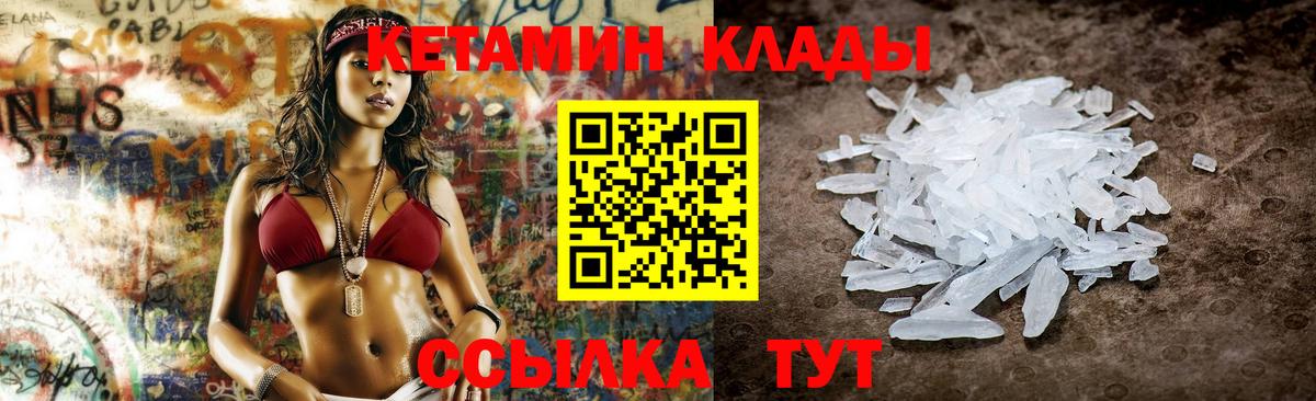 Шадринск  Кетамин ketamine  Вход с VPN  КЕТАМИН VHQ 
