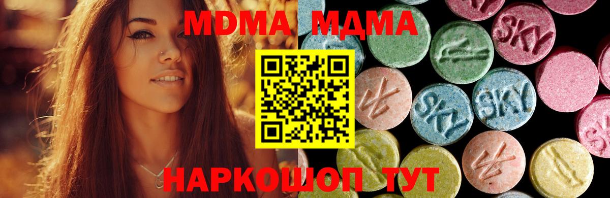 Шадринск  MDMA молли  МДМА  MDMA VHQ  Вход с VPN 