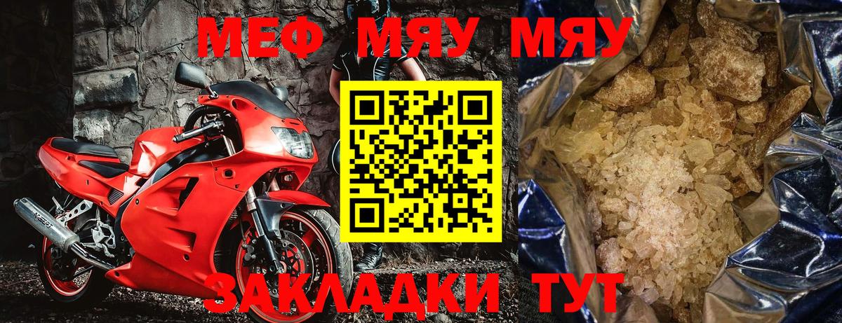 Меф кристаллы  наркошоп  Шадринск  Вход с VPN  Меф  Мефедрон 