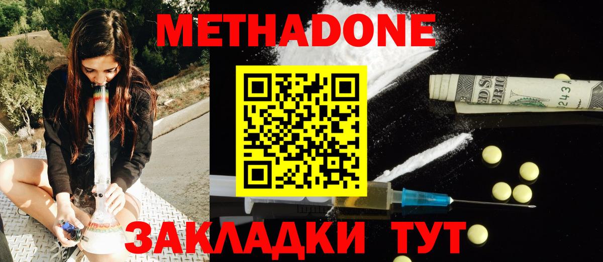 ОМГ ОМГ ССЫЛКА  МЕТАДОН мёд  Вход с VPN  Шадринск 