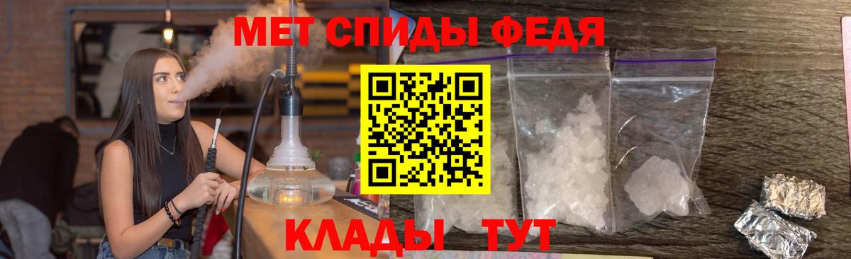 Метамфетамин кристалл  Вход с VPN  МЕТАМФЕТАМИН  Шадринск 