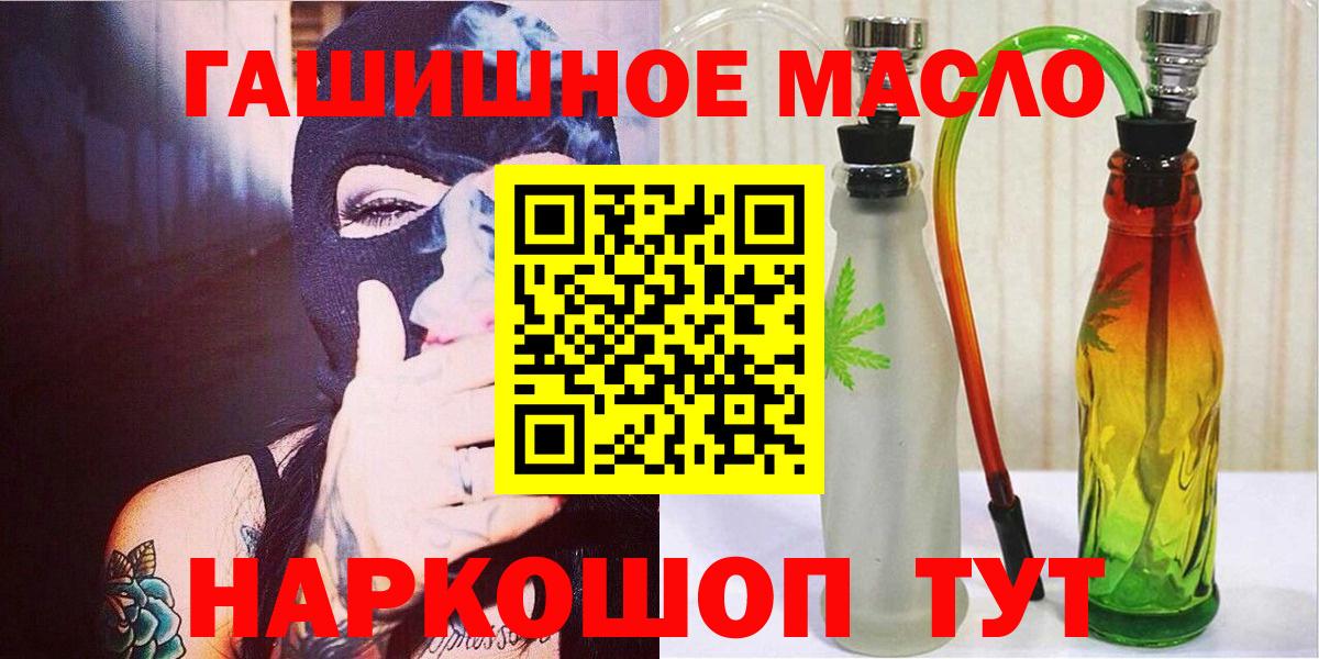 Дистиллят ТГК THC oil Шадринск