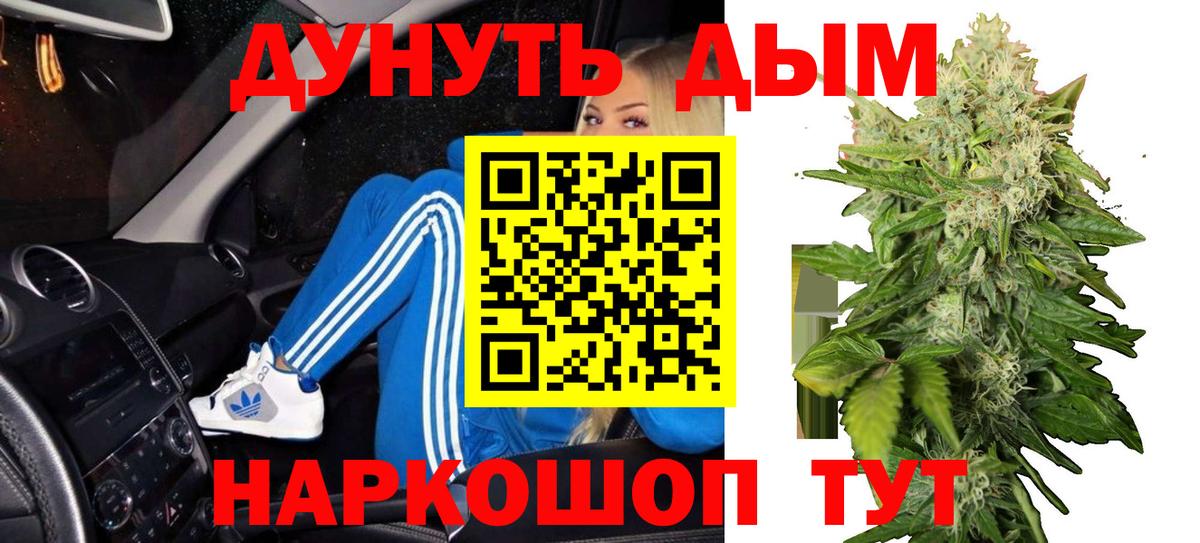 Каннабис Ganja  Канабис гибрид  Шадринск  МАРИХУАНА семена  Бошки марихуана сатива  Вход с VPN 